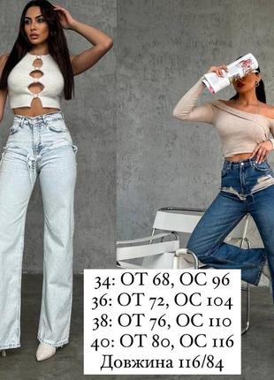 Женские джинсы трубы на высокой посадке, голубые, синие, рваные, длинные, прямые...