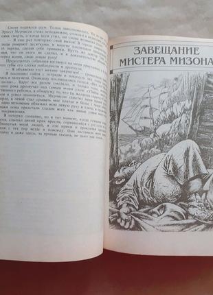 Райдер хаггард. беніта. доктор терен та ін.3 фото