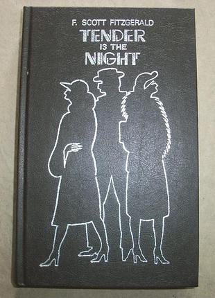 F. scott fitzgerald tender is the night. фіцджеральд. ніч ніжна.