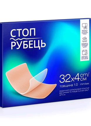 Набір “силіконовий пластир стопрубець (32см х 4см, 1мм) 2 шт