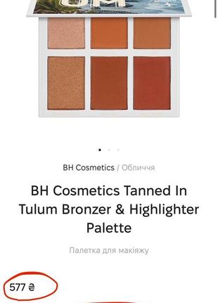 Bh cosmetics tanned in tulum bronzer &amp; highlighter palette палетка хайлайтеров и бронзеров для макияжа8 фото