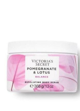 Скраб для тіла natural beauty exfoliating body scrub pomegranate & lotus від victoria's secret1 фото