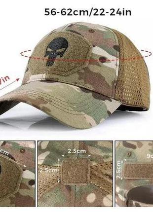 Тактическая тактическая кепка бейсболка мультикам punisher