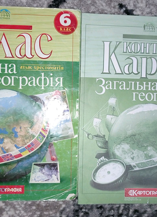 Атлас та контурна карта з географії 6 клас.ціна за все разом 45гр