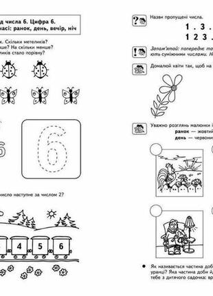 Цікава математика високий рівень малятко5 фото