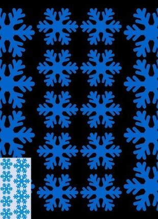 Снежинки на окна синие размер стикера 15 на 15см поглощает свет и светится в темноте