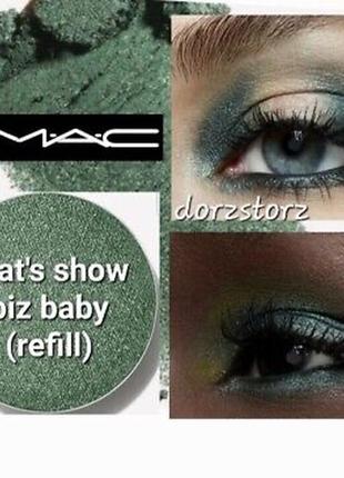 Mac eye shadow тени для век, that’s showbiz baby, 1,5g1 фото