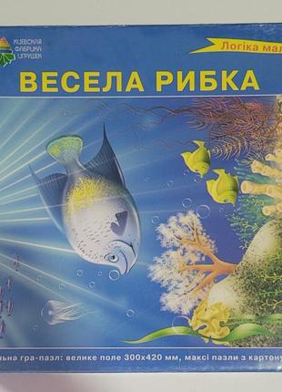 Весела рибка