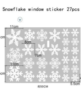 Наклейки сніжинки на вікна червоні - розмір стікера 50*35см, в наборі 27 сніжинок5 фото