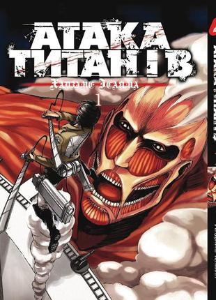 Манга yohoho print атака титанов attack on titan том 01 на украинском языке yp atua 01