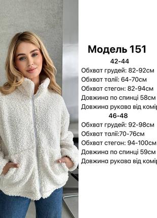 Трендовая теплая курточка свитшот тедди на молнии10 фото