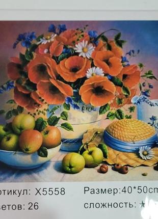 Картина за номерами