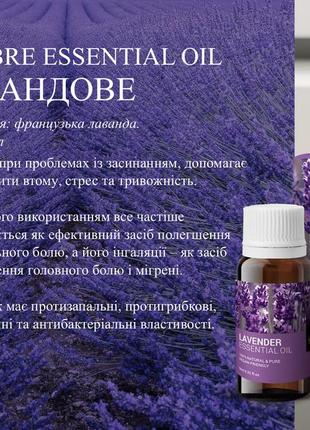 Ламбре эфирное масло лаванды / лавандовое масло lambre essential oil lavender3 фото