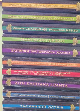 Золота колекція пригод класика
