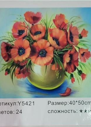 Картина по номерах