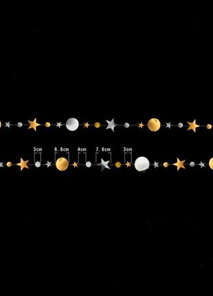Гирлянда звездочки и кружки на нитке 4 м золотисто-серебристый4 фото