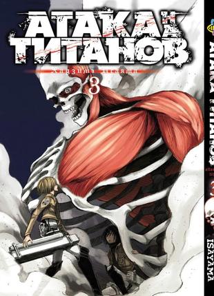 Комплект манги bee's print атака титанов attack on titan том с 01 по 34 на русском языке bp atset 023 фото
