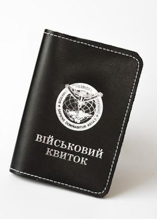 Обкладинка військовий квиток "воєна розвідка україни" чорна з ребрами, біла нитка.