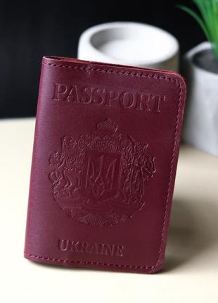 Шкіряна обкладинка для паспорта "passport+великий герб україни", бордо.3 фото