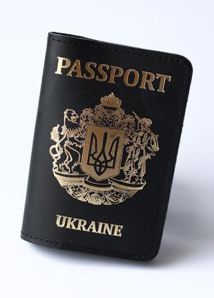Шкіряна обкладинка для паспорта "passport+великий герб україни",чорна з позолотою.