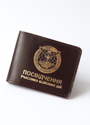 Обложка для убд "военная разведка украины" темно-коричневая с позолотой.2 фото
