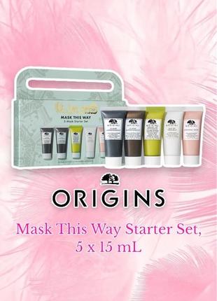 Origins - mask this way starter set - набор масок, в наборе 5 шт по 15 ml