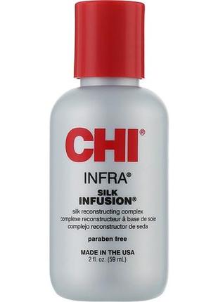 Комплекс для волос chi silk infusion 59 мл