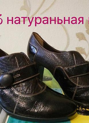 Melluso .100% натуральная кожа . шикарные эффектные ботинки ботильоны