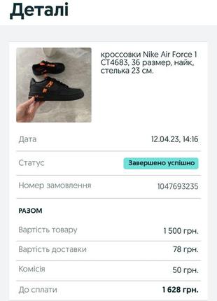 Кроссовки nike air force8 фото