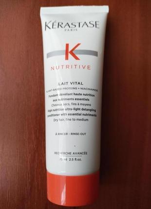 Живильний кондиціонер для волосся kerastase lait vital nutritive1 фото