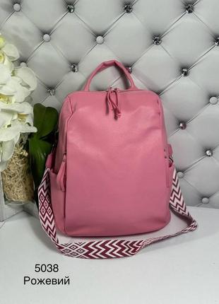 Шикарный женский рюкзак городской розовый