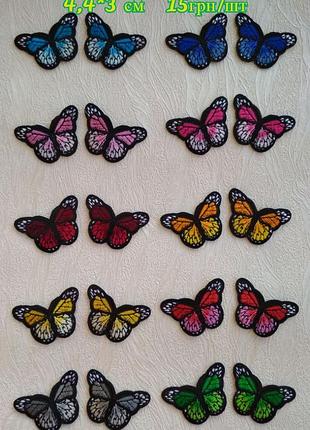 Бабочки маленькие/бабочка/метелик/патч/наклейка/термонаклейки