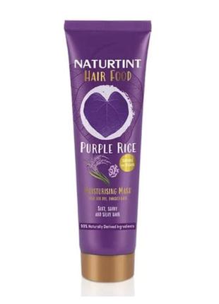 Маска для волосся naturtint hair food – purple rice moisturising mask 30 мл1 фото