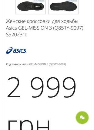 Оригинальные кроссовки asics5 фото