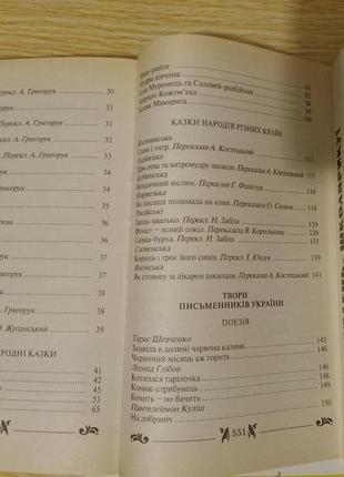 Хрестоматия / хрестоматія для дітей на українській мові5 фото