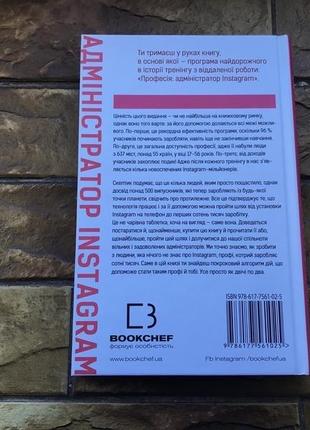 Книжки : « нездоланні», « адміністратор», « думай поза шаблонами»( 3 шт)7 фото