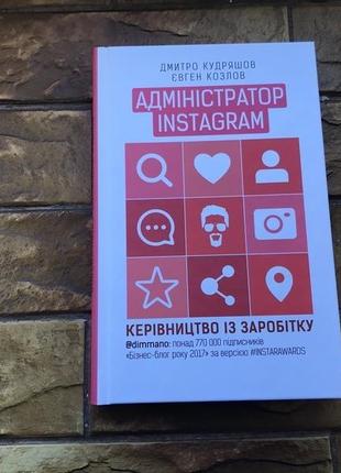 Книжки : « нездоланні», « адміністратор», « думай поза шаблонами»( 3 шт)8 фото