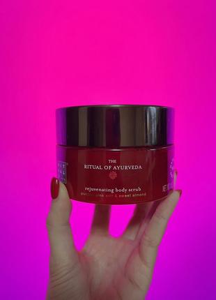 Rituals распив body scrub of ayurveda