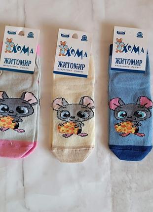 Носки детские хома