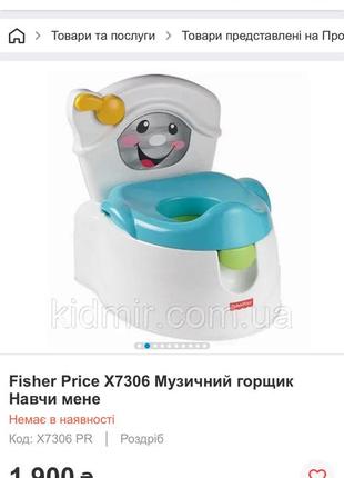 Горщик fisher price4 фото