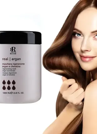 Реструктуризирующая маска з маслом аргана і кератином rr line argan star