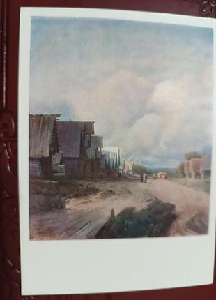 Открытка винтаж актуально