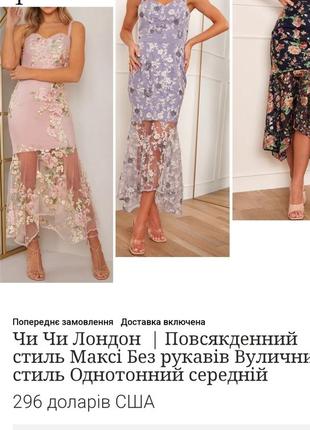 Необычайно красивое платье с кружевом с баской и вышивкой3 фото