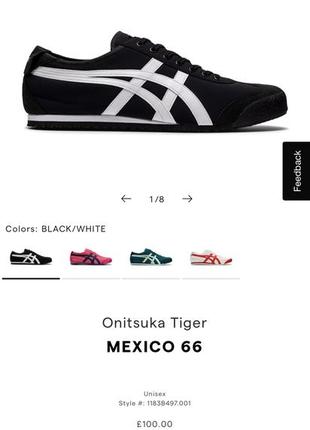 Кросівки onitsuka tiger mexico 663 фото