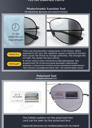 Сонцезахисні окуляри з поляризацією з титанового сплаву фотохромні clloio8 фото