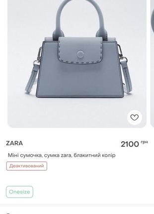 Zara сумка сумочка зара zara purple bag кросс-боди сумка трансформер8 фото