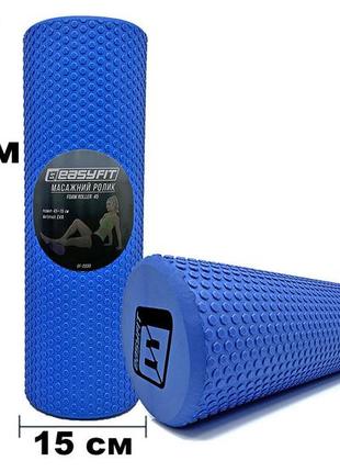 Массажный ролик easyfit foam roller 45 см синий1 фото