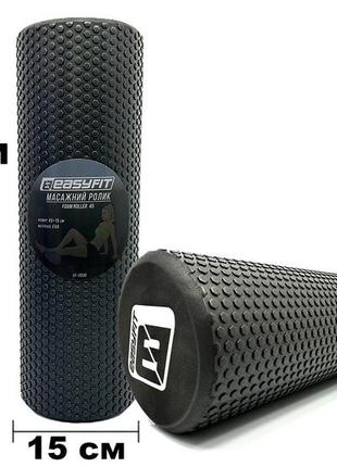 Массажный ролик easyfit foam roller 45 см черный1 фото