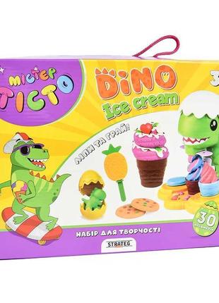 Набір для творчості містер тісто dino ice cream strateg 41024