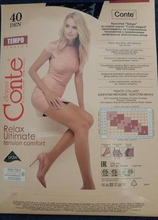 Колготки conte
